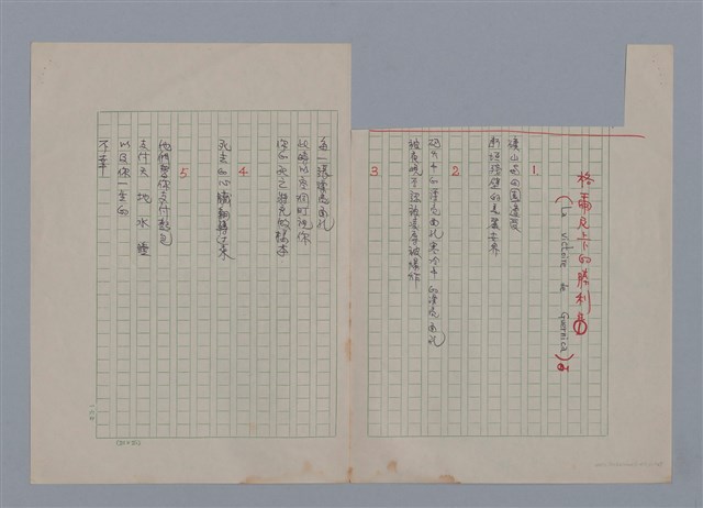 主要名稱：艾呂亞PAUL ELUARD/劃一題名：法國二十世紀詩選圖檔，第11張，共35張