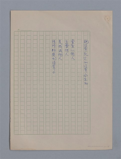 主要名稱：艾呂亞PAUL ELUARD/劃一題名：法國二十世紀詩選圖檔，第20張，共35張