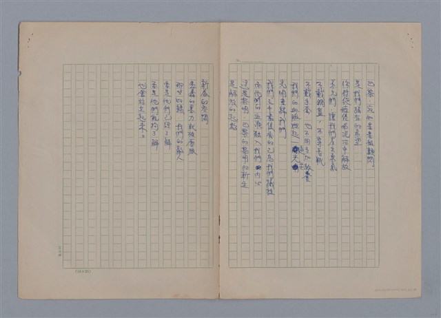 主要名稱：艾呂亞PAUL ELUARD/劃一題名：法國二十世紀詩選圖檔，第22張，共35張
