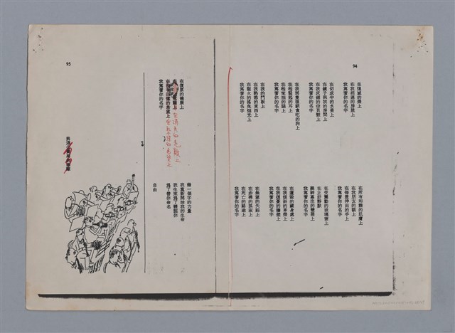 主要名稱：艾呂亞PAUL ELUARD/劃一題名：法國二十世紀詩選圖檔，第25張，共35張