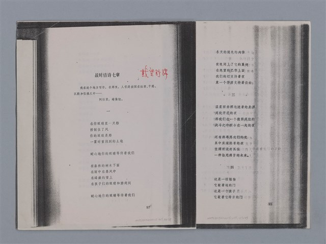 主要名稱：艾呂亞PAUL ELUARD/劃一題名：法國二十世紀詩選圖檔，第26張，共35張