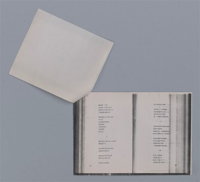 主要名稱：艾呂亞PAUL ELUARD/劃一題名：法國二十世紀詩選圖檔，第27張，共35張