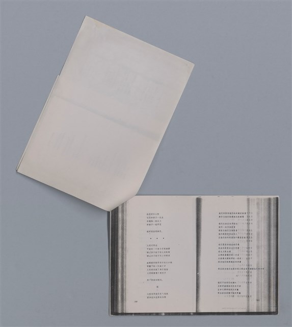 主要名稱：艾呂亞PAUL ELUARD/劃一題名：法國二十世紀詩選圖檔，第28張，共35張