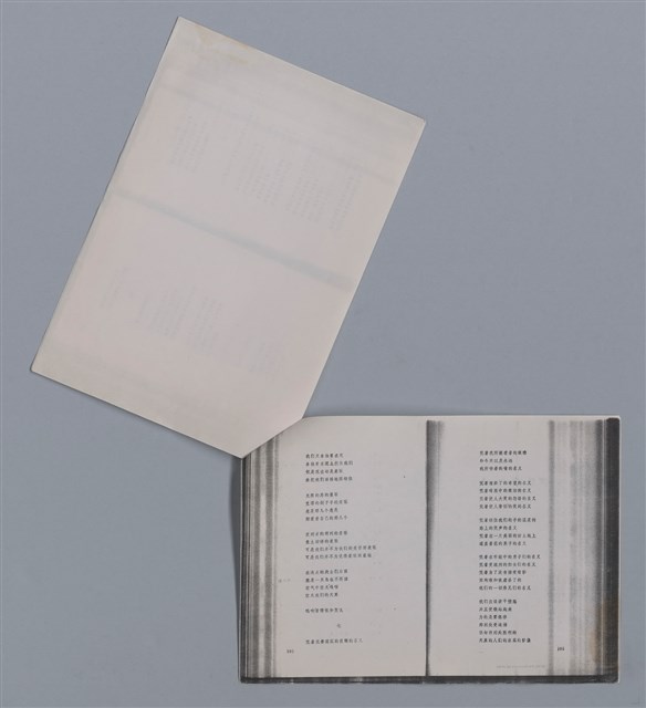 主要名稱：艾呂亞PAUL ELUARD/劃一題名：法國二十世紀詩選圖檔，第29張，共35張