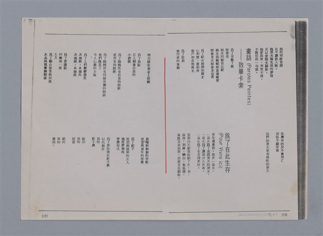 主要名稱：艾呂亞PAUL ELUARD/劃一題名：法國二十世紀詩選圖檔，第32張，共35張
