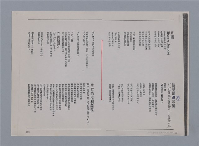 主要名稱：艾呂亞PAUL ELUARD/劃一題名：法國二十世紀詩選圖檔，第34張，共35張