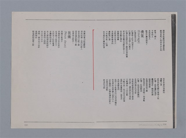 主要名稱：艾呂亞PAUL ELUARD/劃一題名：法國二十世紀詩選圖檔，第35張，共35張