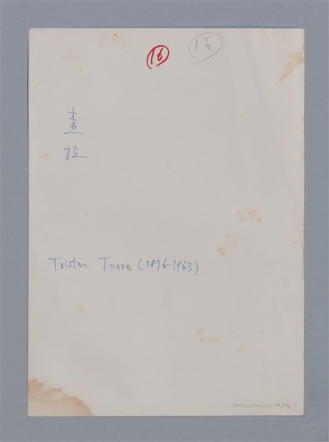 主要名稱：查拉TRISTAN TZARA/劃一題名：法國二十世紀詩選圖檔，第5張，共8張