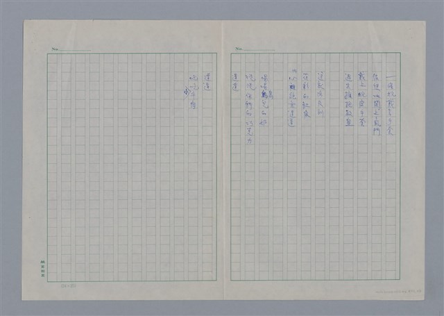 主要名稱：查拉TRISTAN TZARA/劃一題名：法國二十世紀詩選圖檔，第8張，共8張