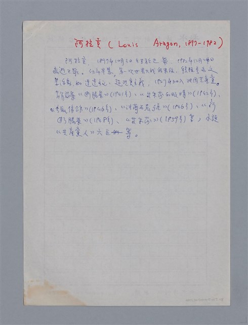 主要名稱：阿拉貢LOUIS ARAGON/劃一題名：法國二十世紀詩選圖檔，第1張，共9張