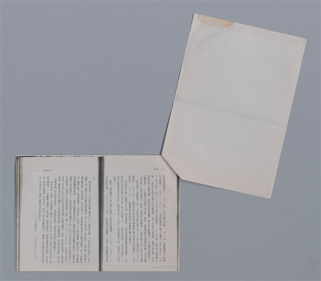 主要名稱：阿拉貢LOUIS ARAGON/劃一題名：法國二十世紀詩選圖檔，第8張，共9張