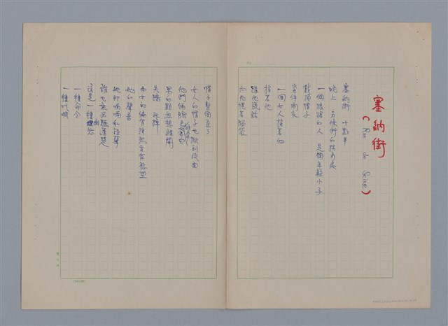 主要名稱：裴外JACQUES PREVERT/劃一題名：法國二十世紀詩選圖檔，第3張，共44張