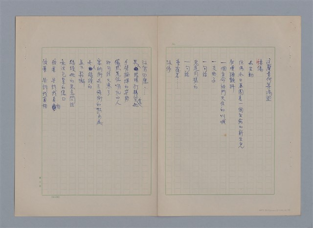 主要名稱：裴外JACQUES PREVERT/劃一題名：法國二十世紀詩選圖檔，第4張，共44張