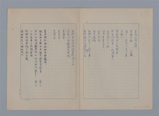 主要名稱：裴外JACQUES PREVERT/劃一題名：法國二十世紀詩選圖檔，第8張，共44張
