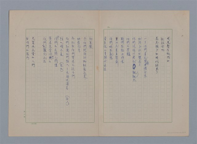 主要名稱：裴外JACQUES PREVERT/劃一題名：法國二十世紀詩選圖檔，第9張，共44張