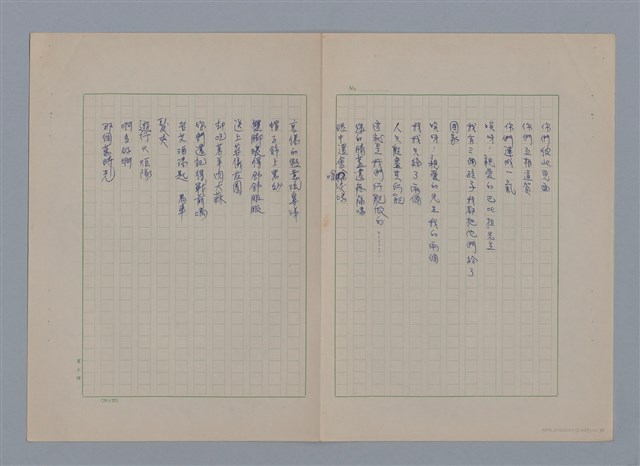 主要名稱：裴外JACQUES PREVERT/劃一題名：法國二十世紀詩選圖檔，第10張，共44張