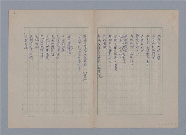 主要名稱：裴外JACQUES PREVERT/劃一題名：法國二十世紀詩選圖檔，第11張，共44張