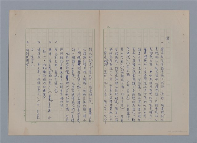 主要名稱：裴外JACQUES PREVERT/劃一題名：法國二十世紀詩選圖檔，第12張，共44張