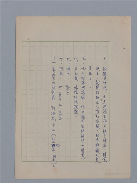主要名稱：裴外JACQUES PREVERT/劃一題名：法國二十世紀詩選圖檔，第13張，共44張