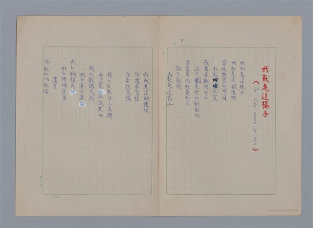主要名稱：裴外JACQUES PREVERT/劃一題名：法國二十世紀詩選圖檔，第15張，共44張