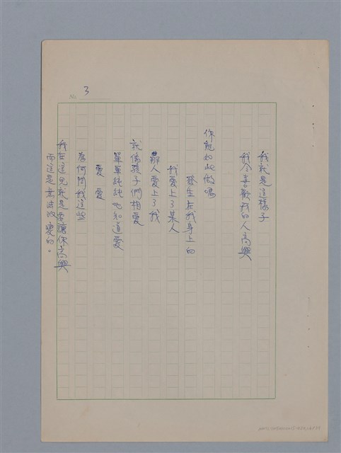 主要名稱：裴外JACQUES PREVERT/劃一題名：法國二十世紀詩選圖檔，第16張，共44張