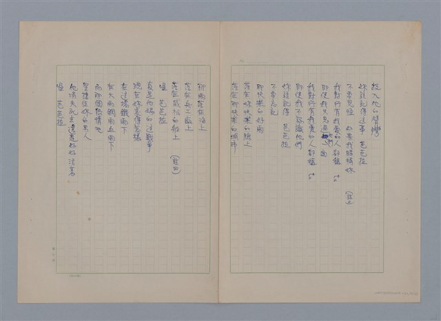主要名稱：裴外JACQUES PREVERT/劃一題名：法國二十世紀詩選圖檔，第25張，共44張
