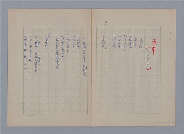 主要名稱：裴外JACQUES PREVERT/劃一題名：法國二十世紀詩選圖檔，第27張，共44張