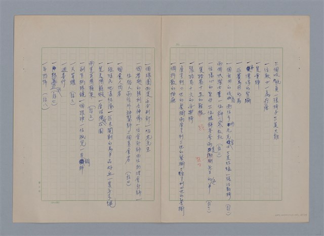 主要名稱：裴外JACQUES PREVERT/劃一題名：法國二十世紀詩選圖檔，第28張，共44張