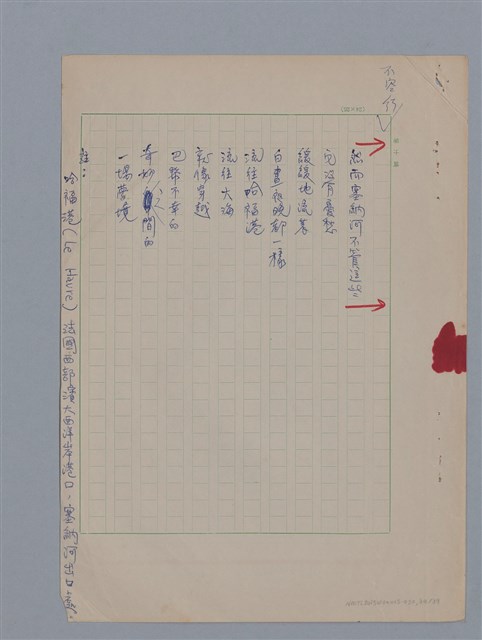 主要名稱：裴外JACQUES PREVERT/劃一題名：法國二十世紀詩選圖檔，第34張，共44張