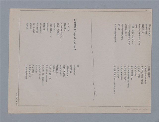 主要名稱：裴外JACQUES PREVERT/劃一題名：法國二十世紀詩選圖檔，第36張，共44張