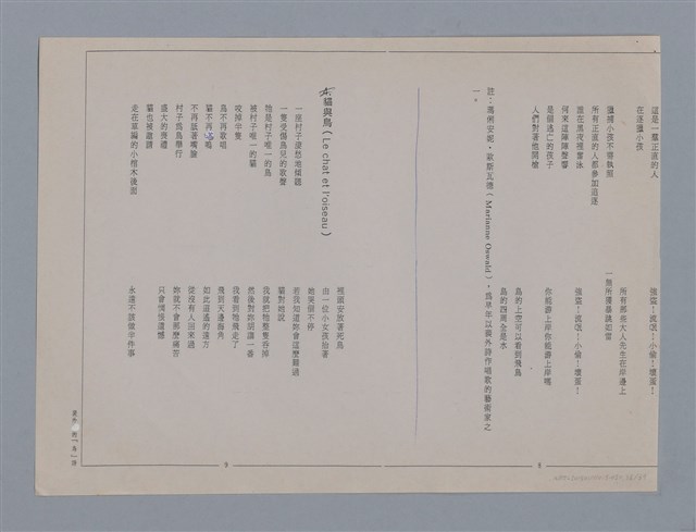 主要名稱：裴外JACQUES PREVERT/劃一題名：法國二十世紀詩選圖檔，第38張，共44張
