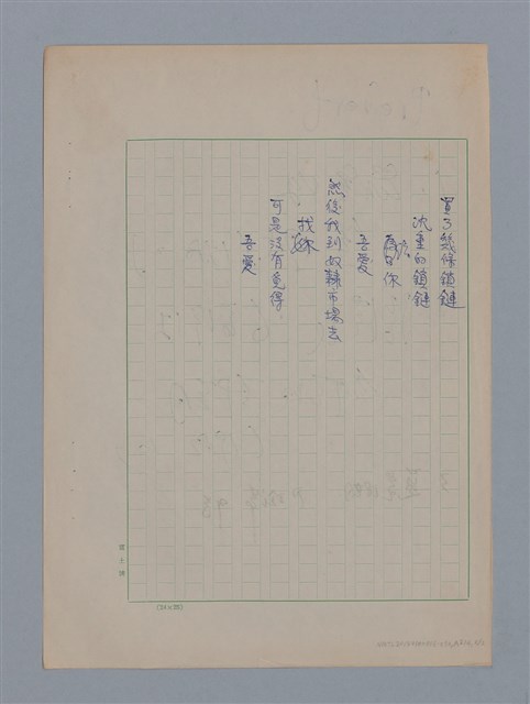 主要名稱：裴外JACQUES PREVERT/劃一題名：法國二十世紀詩選圖檔，第42張，共44張