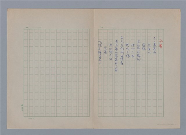 主要名稱：裴外JACQUES PREVERT/劃一題名：法國二十世紀詩選圖檔，第43張，共44張
