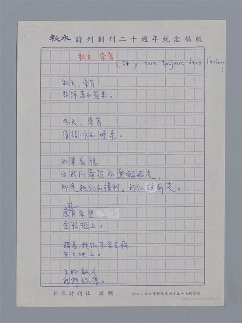 主要名稱：基爾維克EUGÈNE GUILLEVIC/劃一題名：法國二十世紀詩選圖檔，第2張，共7張