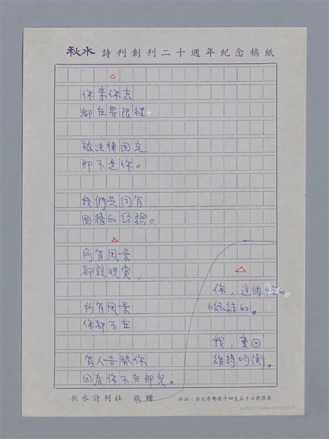 主要名稱：基爾維克EUGÈNE GUILLEVIC/劃一題名：法國二十世紀詩選圖檔，第4張，共7張