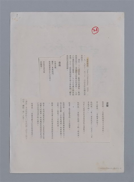主要名稱：蘭斯爾姆JEAN L'ANSELM（影本）/劃一題名：法國二十世紀詩選圖檔，第3張，共3張