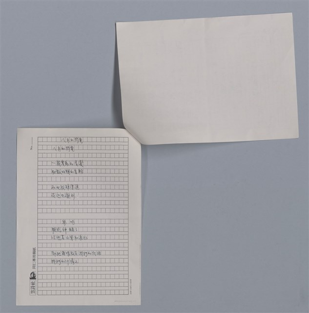 主要名稱：賈各特PHILIPPE JACCOTTET（影本）/劃一題名：法國二十世紀詩選圖檔，第2張，共3張