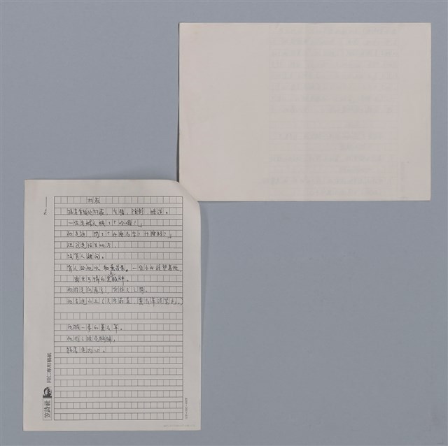 主要名稱：朱貝爾PHILIPPE JACCOTTET（影本）/劃一題名：法國二十世紀詩選圖檔，第3張，共4張