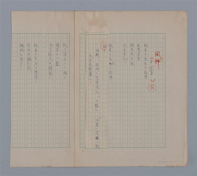 主要名稱：風神 LE SYLPHE圖檔，第1張，共1張