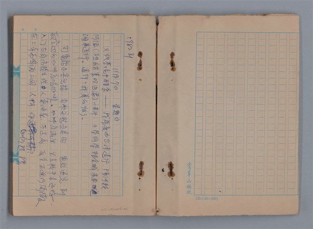 主要名稱：秋 1982年 11月、12月/劃一題名：猶里西斯手記圖檔，第2張，共33張
