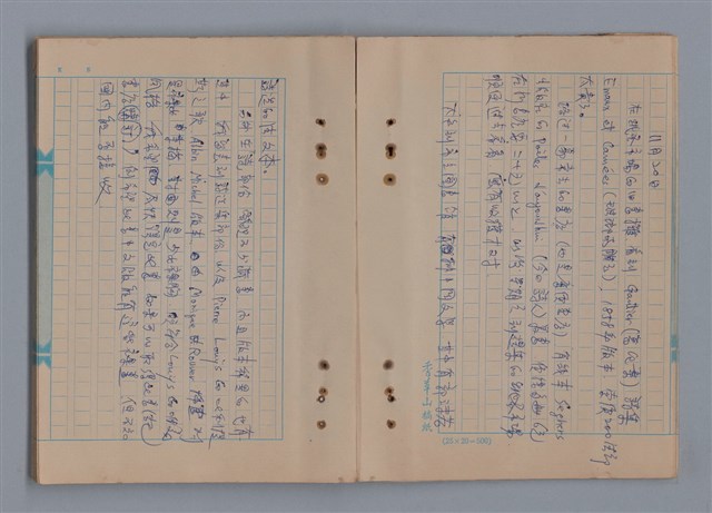 主要名稱：秋 1982年 11月、12月/劃一題名：猶里西斯手記圖檔，第9張，共33張