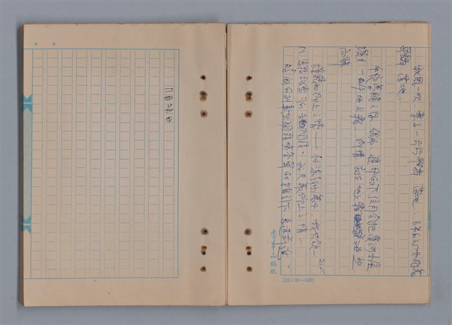 主要名稱：秋 1982年 11月、12月/劃一題名：猶里西斯手記圖檔，第11張，共33張