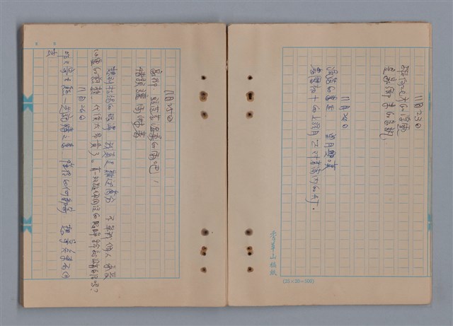 主要名稱：秋 1982年 11月、12月/劃一題名：猶里西斯手記圖檔，第12張，共33張