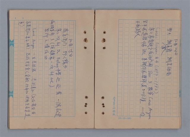 主要名稱：秋 1982年 11月、12月/劃一題名：猶里西斯手記圖檔，第26張，共33張