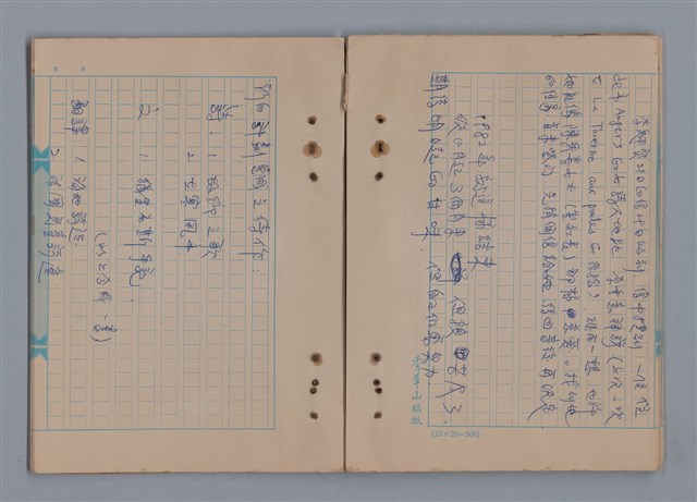 主要名稱：秋 1982年 11月、12月/劃一題名：猶里西斯手記圖檔，第29張，共33張