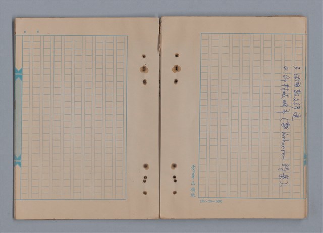 主要名稱：秋 1982年 11月、12月/劃一題名：猶里西斯手記圖檔，第30張，共33張