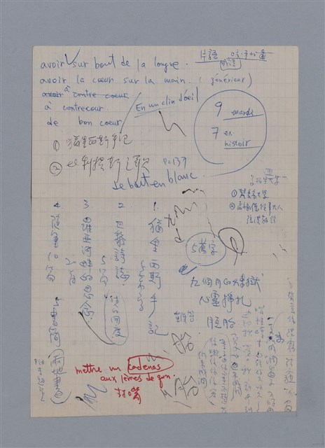 主要名稱：秋 1982年 11月、12月/劃一題名：猶里西斯手記圖檔，第32張，共33張