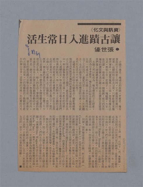 主要名稱：1983年 1月、2月、3月、4月、5月/劃一題名：猶里西斯手記圖檔，第42張，共43張
