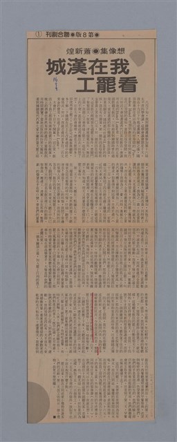 主要名稱：1983年 1月、2月、3月、4月、5月/劃一題名：猶里西斯手記圖檔，第43張，共43張