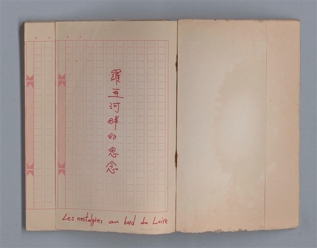 主要名稱：羅亞河畔的思念/翻譯名稱：LES NOSTALGIES AN BORD DE LOIRE圖檔，第2張，共18張